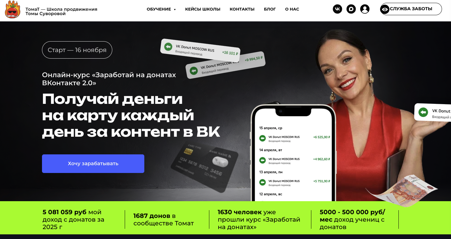 тома суворова отзывы тома суворова отзывы
