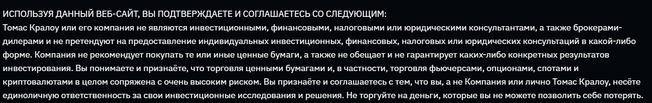 Томас Кралов Томас Кралов