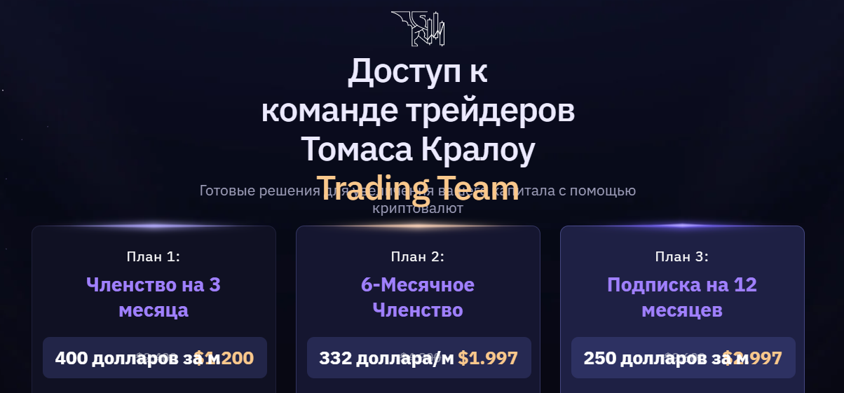 Томас Кралов Томас Кралов