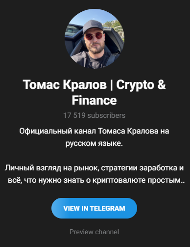 Томас Кралов Томас Кралов
