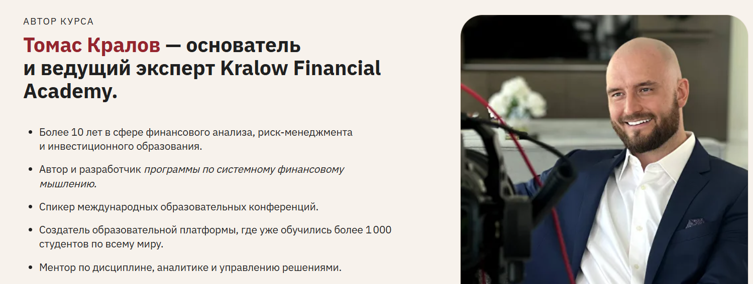 Томас Кралов Томас Кралов