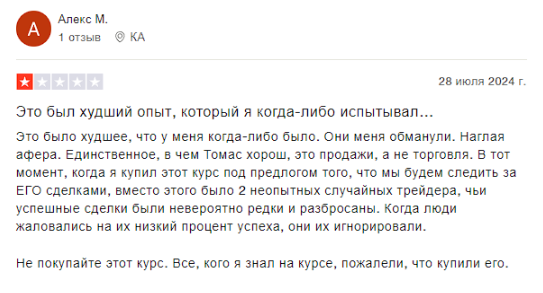 Томас Кралов Томас Кралов