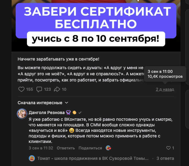 томат школа продвижения мастеров вк томат школа продвижения мастеров вк