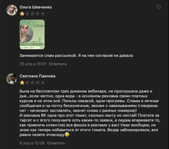 томат скул отзывы томат скул отзывы