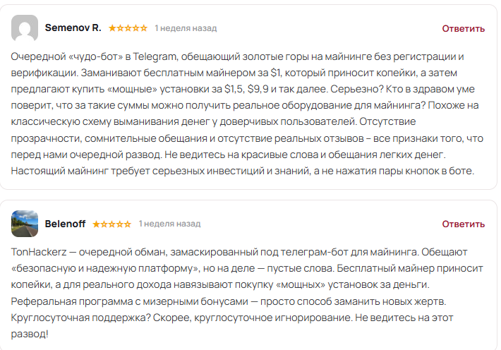 тон хакерз тон хакерз