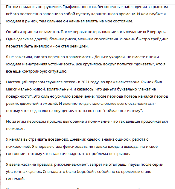 Трейдер на Каблуках Трейдер на Каблуках