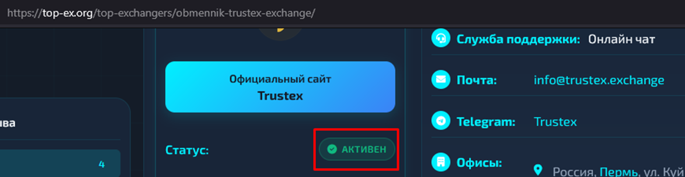 trustex exchange trustex exchange