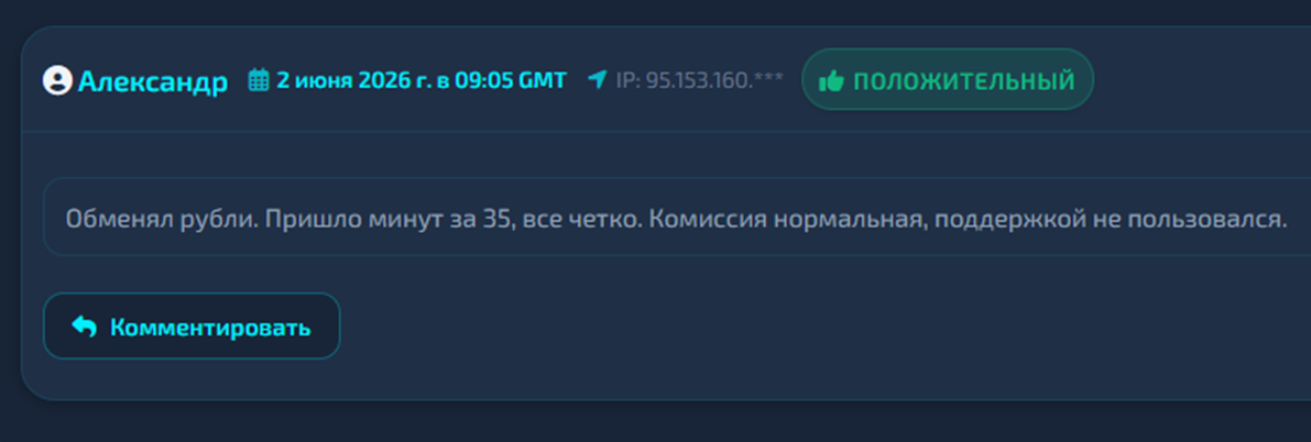 trustex exchange отзывы trustex exchange отзывы