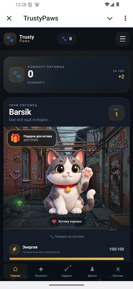 Trusty Paws Trusty Paws