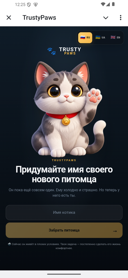 TrustyPaws TrustyPaws