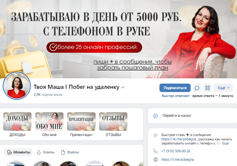 твоя маша побег на удаленку отзывы твоя маша побег на удаленку отзывы