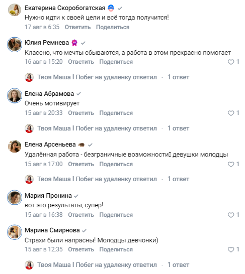 твоя маша побег на удаленку отзывы твоя маша побег на удаленку отзывы