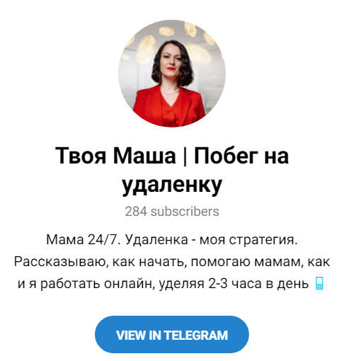 твоя маша побег на удаленку отзывы твоя маша побег на удаленку отзывы