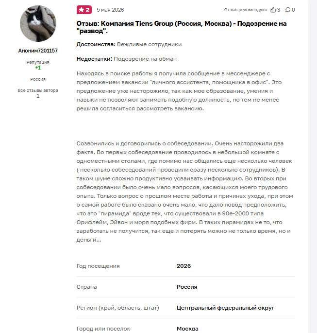 тяньши отзывы тяньши отзывы
