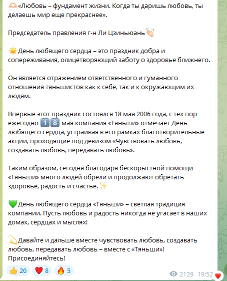 тяньши пирамида лохотрон тяньши пирамида лохотрон