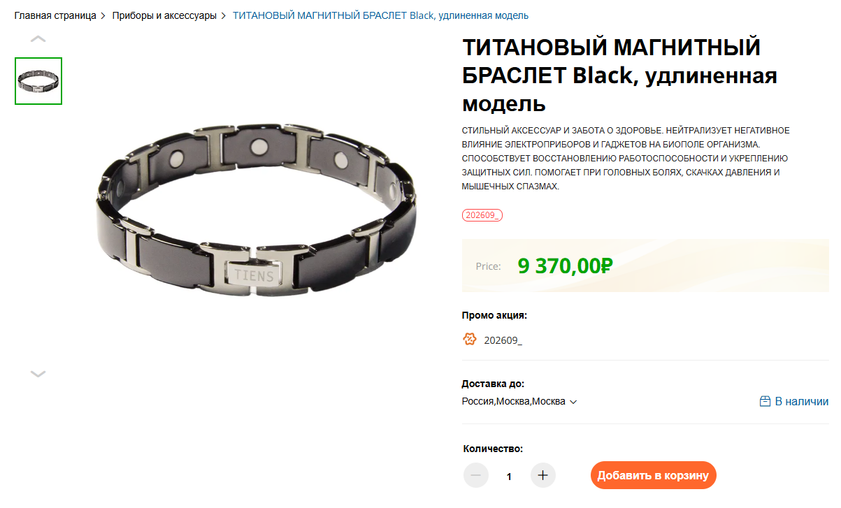 тяньши tiens отзывы тяньши tiens отзывы