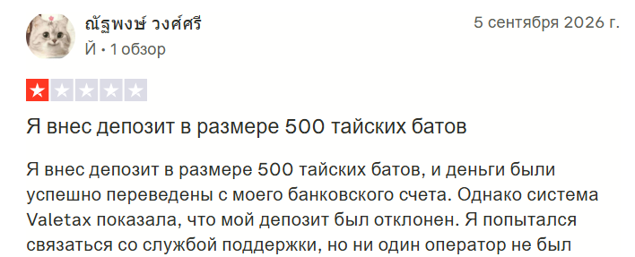 valetax valetax