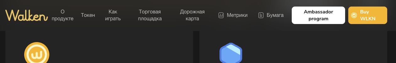 валкен игра валкен игра