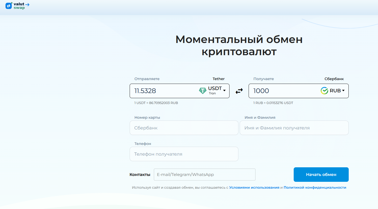 valutswap valutswap