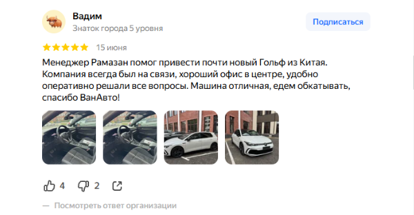 van avto отзывы van avto отзывы