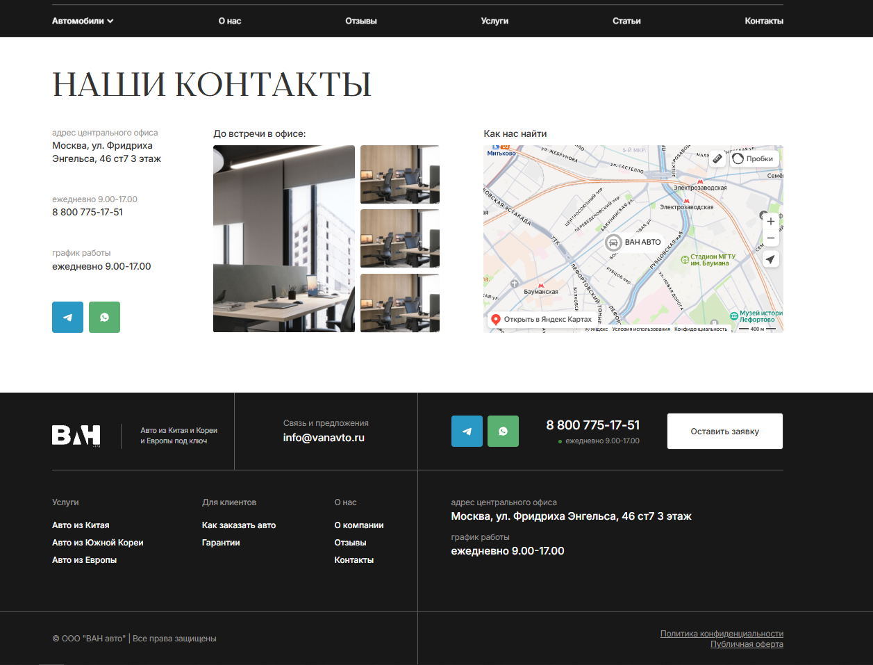 van avto отзывы van avto отзывы