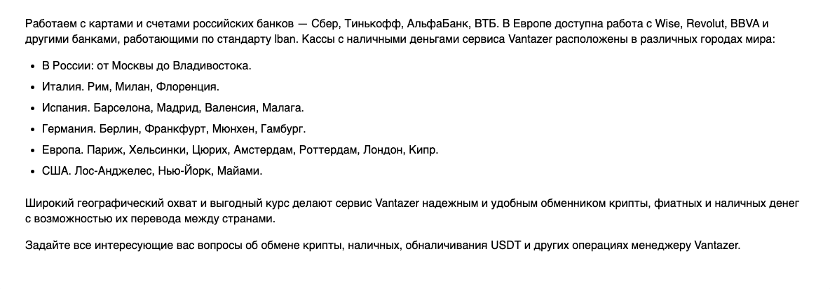 vantazer support vantazer support