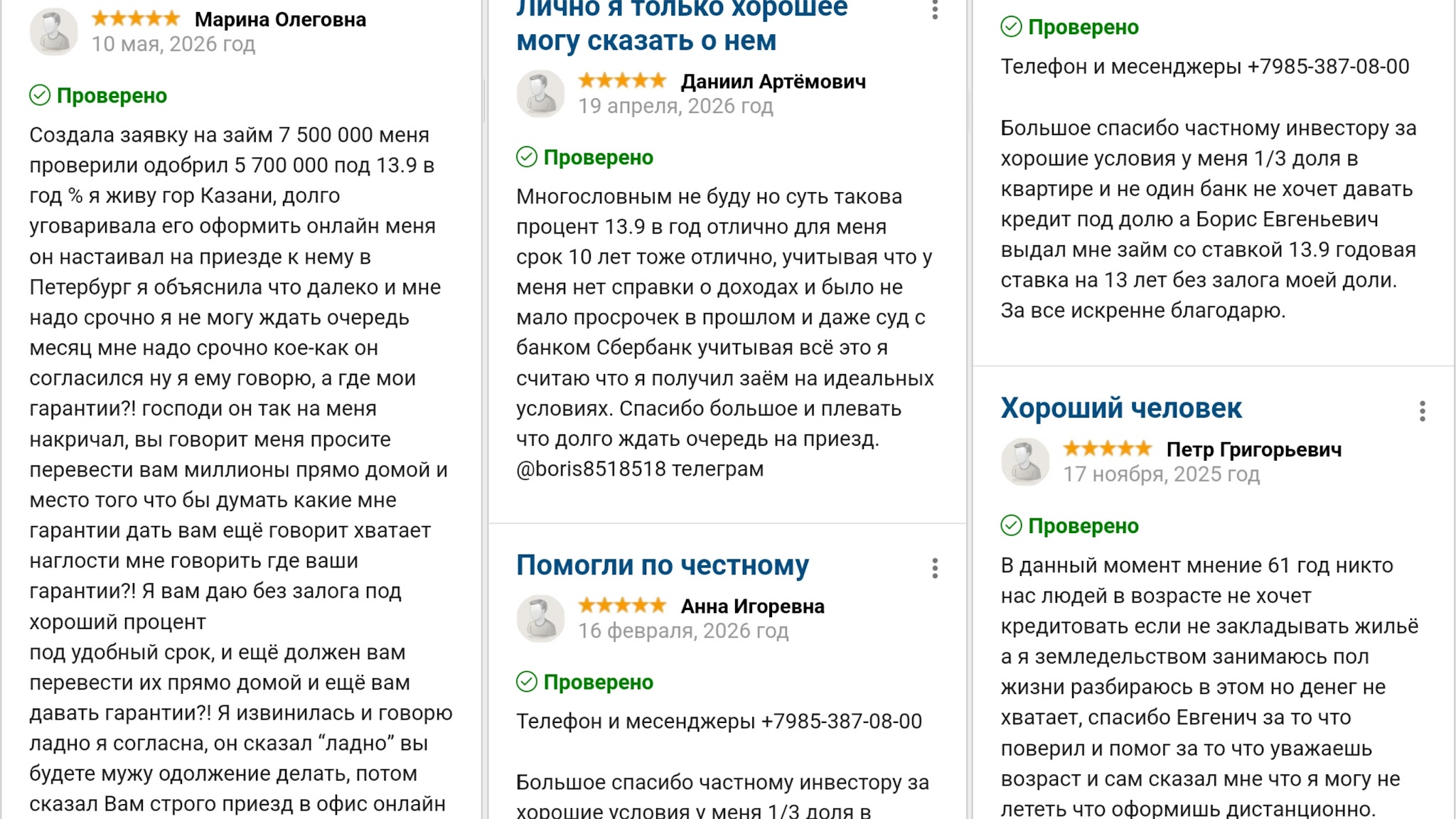 величкин борис евгеньевич величкин борис евгеньевич