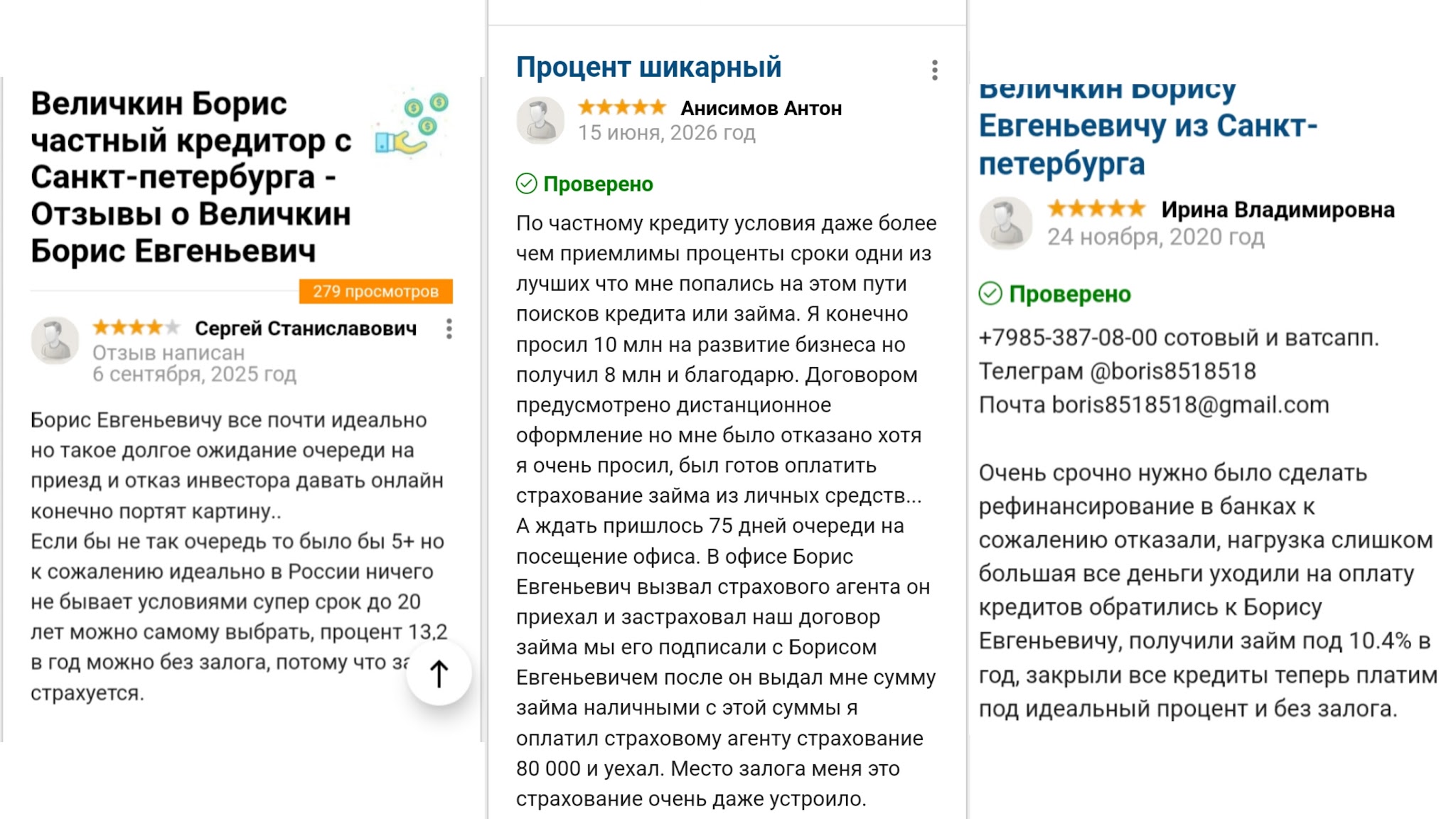величкин борис евгеньевич инвестор величкин борис евгеньевич инвестор