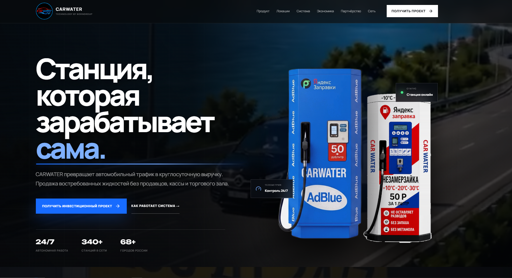 вендинг кар ватер реальные отзывы о франшизе вендинг кар ватер реальные отзывы о франшизе
