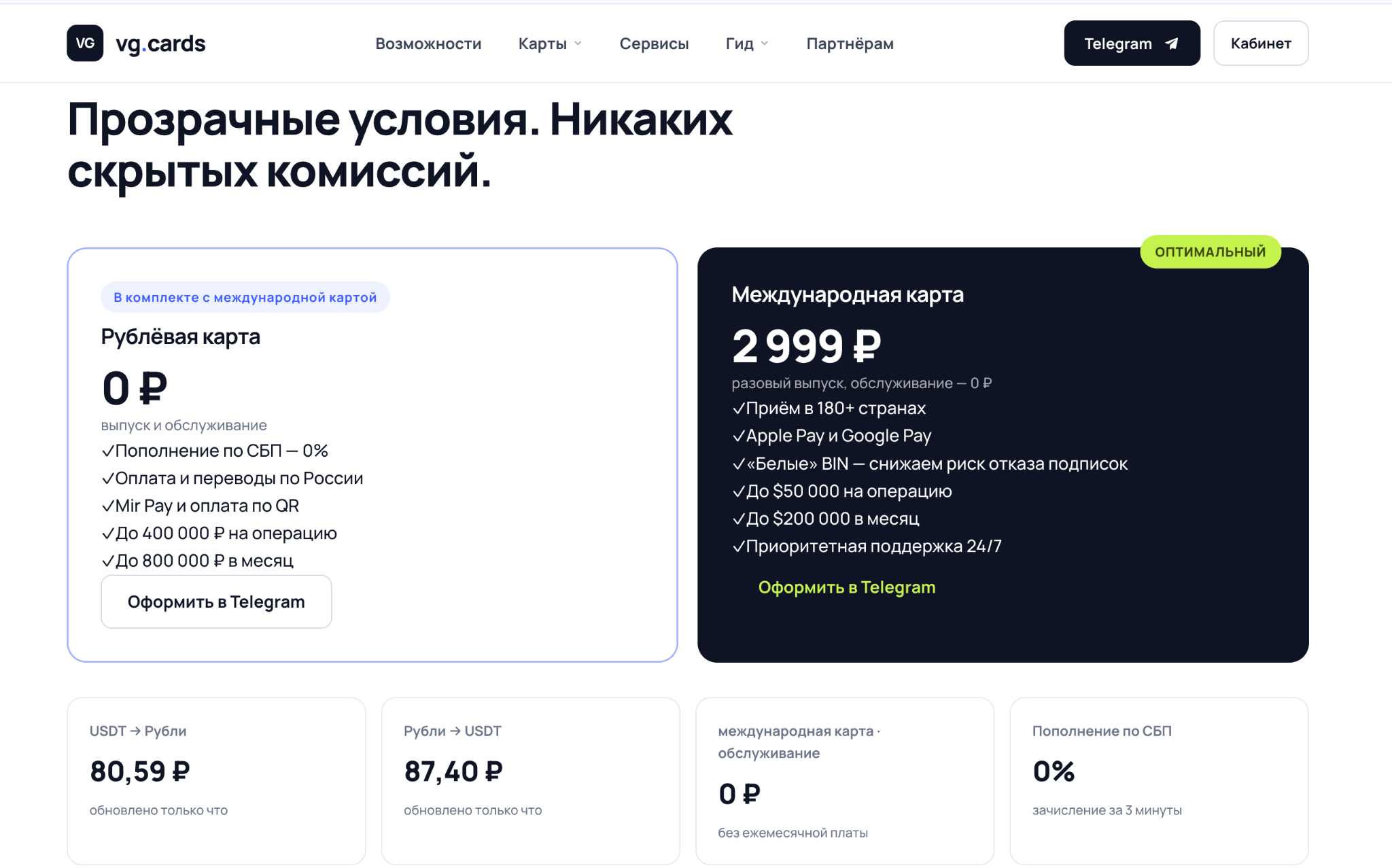 вг кардс вг кардс