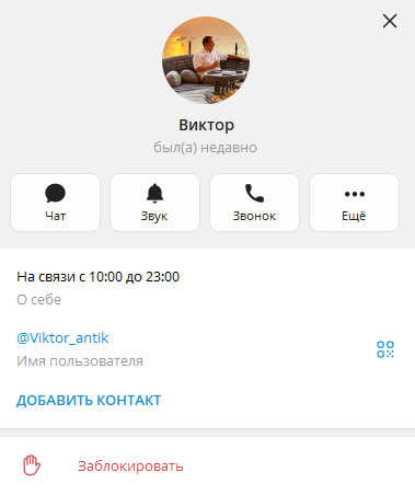 viktor antic телеграмм канал отзывы viktor antic телеграмм канал отзывы