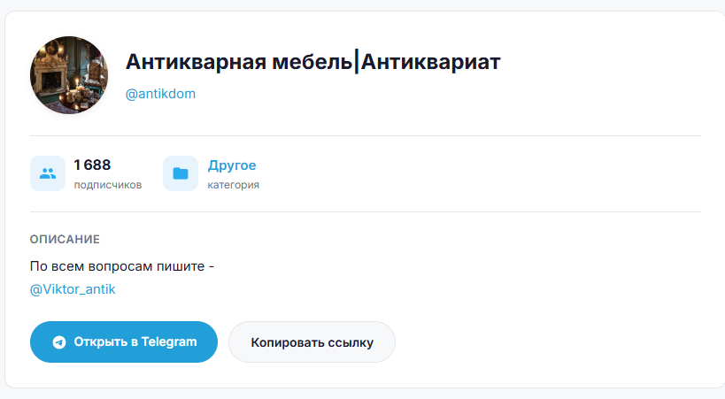 viktor antic телеграмм канал отзывы viktor antic телеграмм канал отзывы