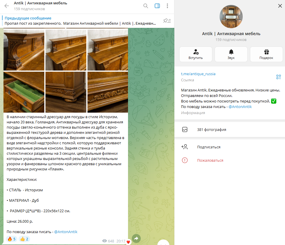 виктор антик виктор антик