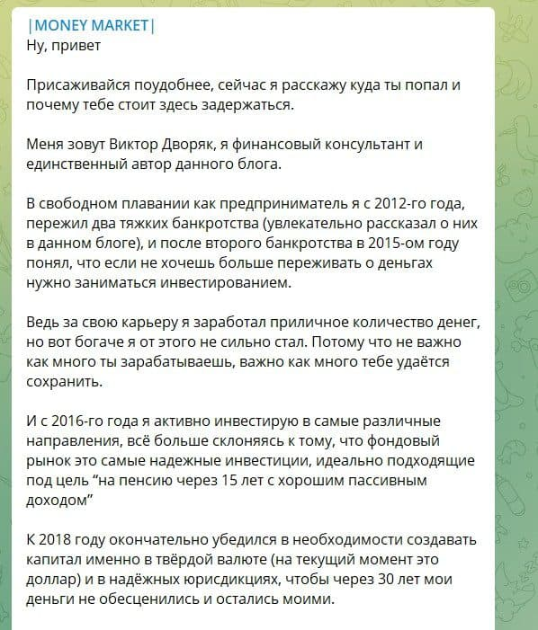 виктор дворяк виктор дворяк