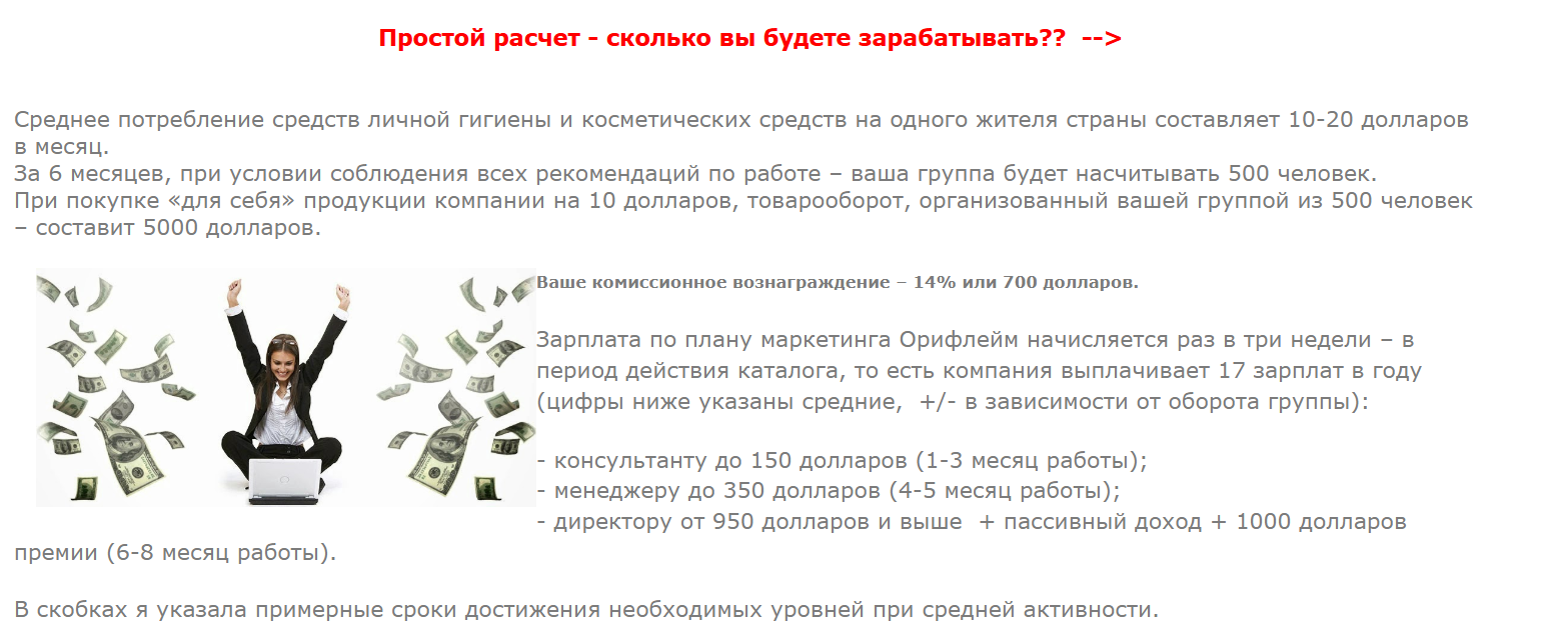 виктория савицкая удаленная работа отзывы виктория савицкая удаленная работа отзывы