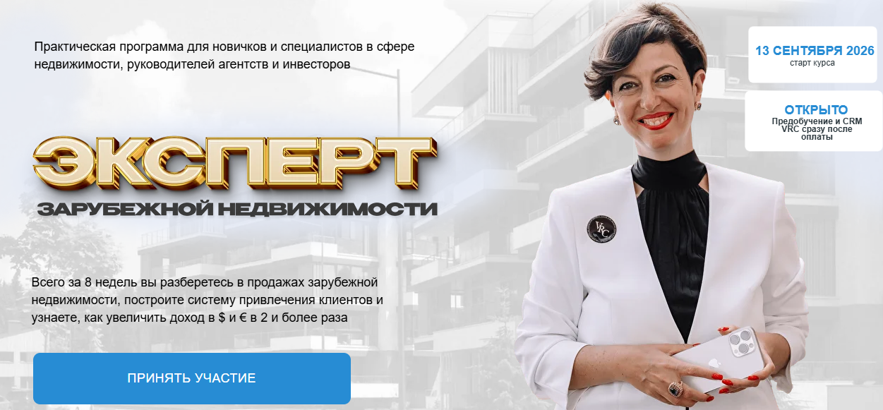 vip realty club отзывы vip realty club отзывы