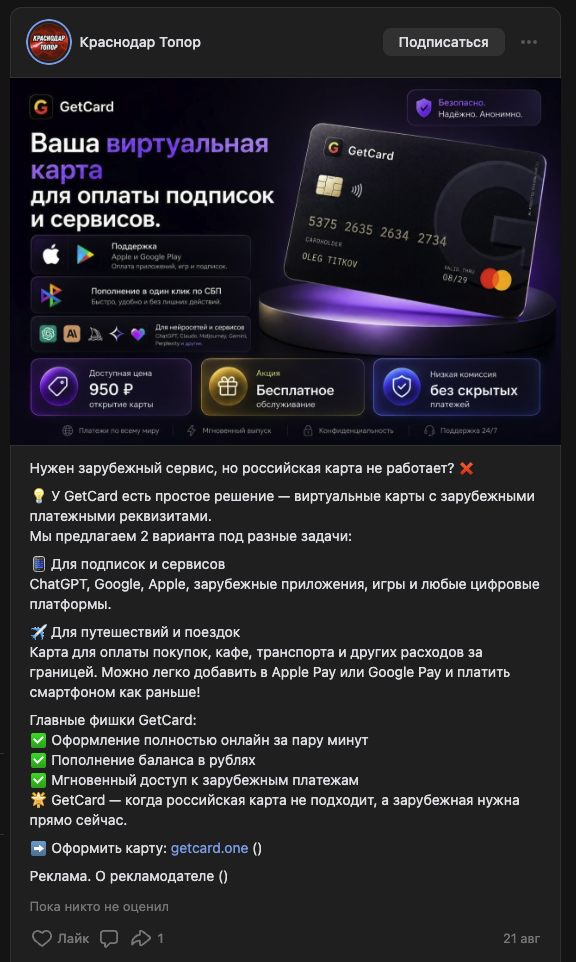 виртуальная карта get card отзывы виртуальная карта get card отзывы