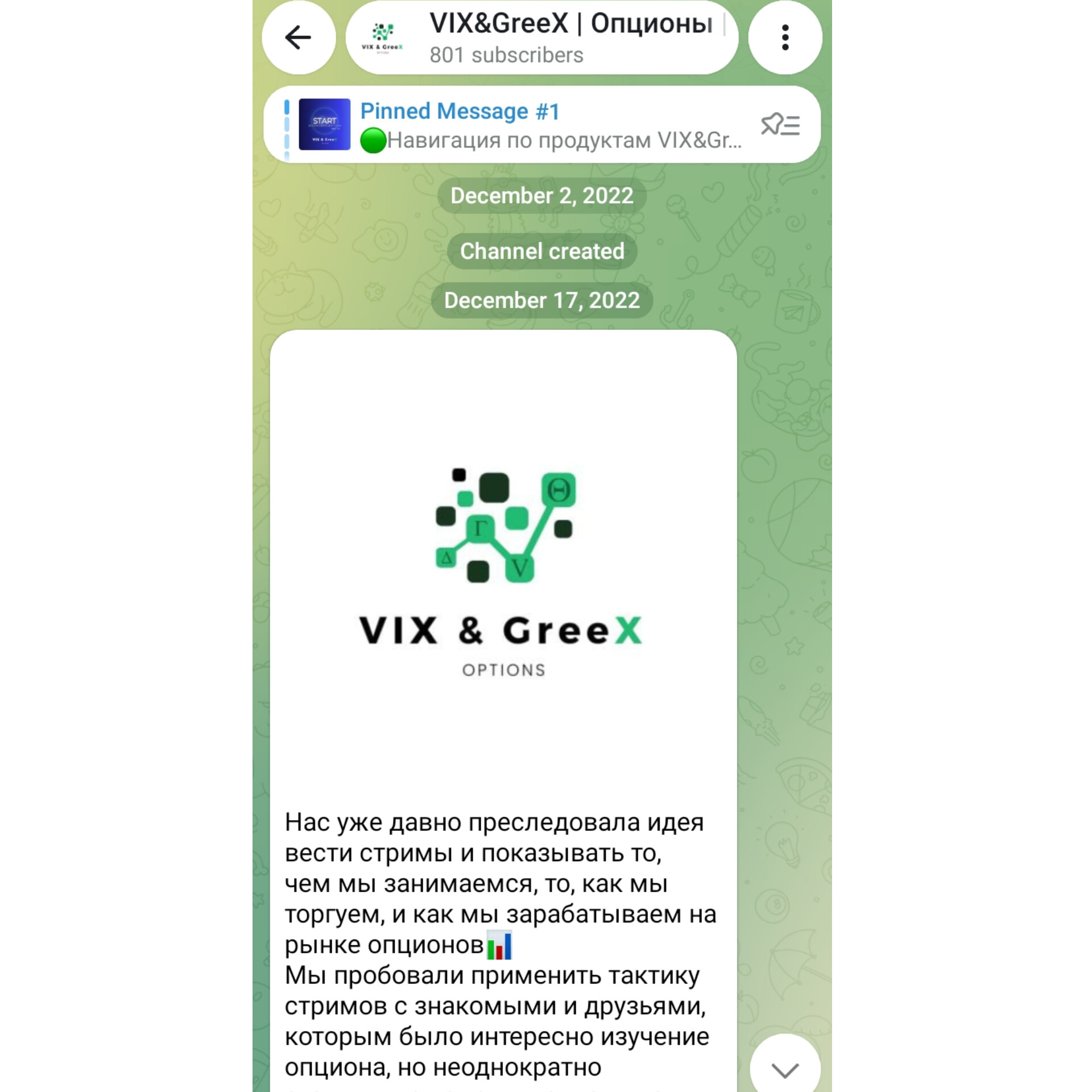 VIX GreeX и Yanis Rubis VIX GreeX и Yanis Rubis