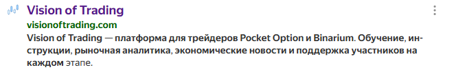 визион оф трейдинг визион оф трейдинг