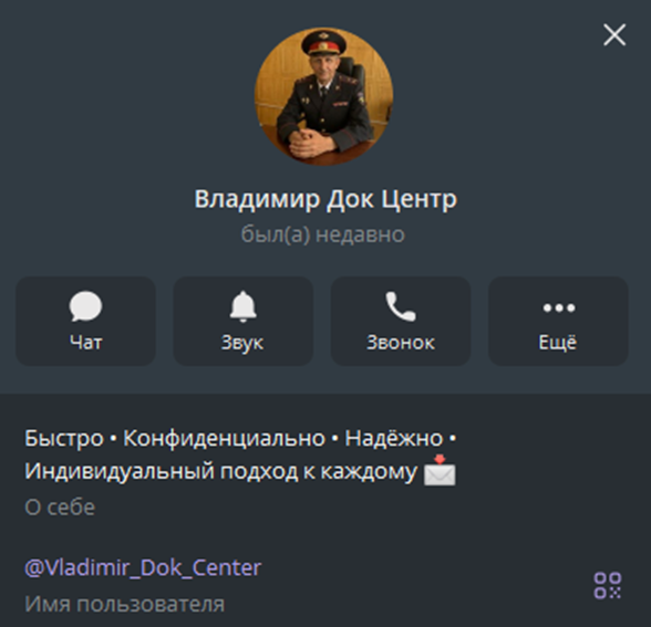 владимир докцентр отзывы владимир докцентр отзывы