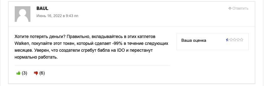 волкен волкен