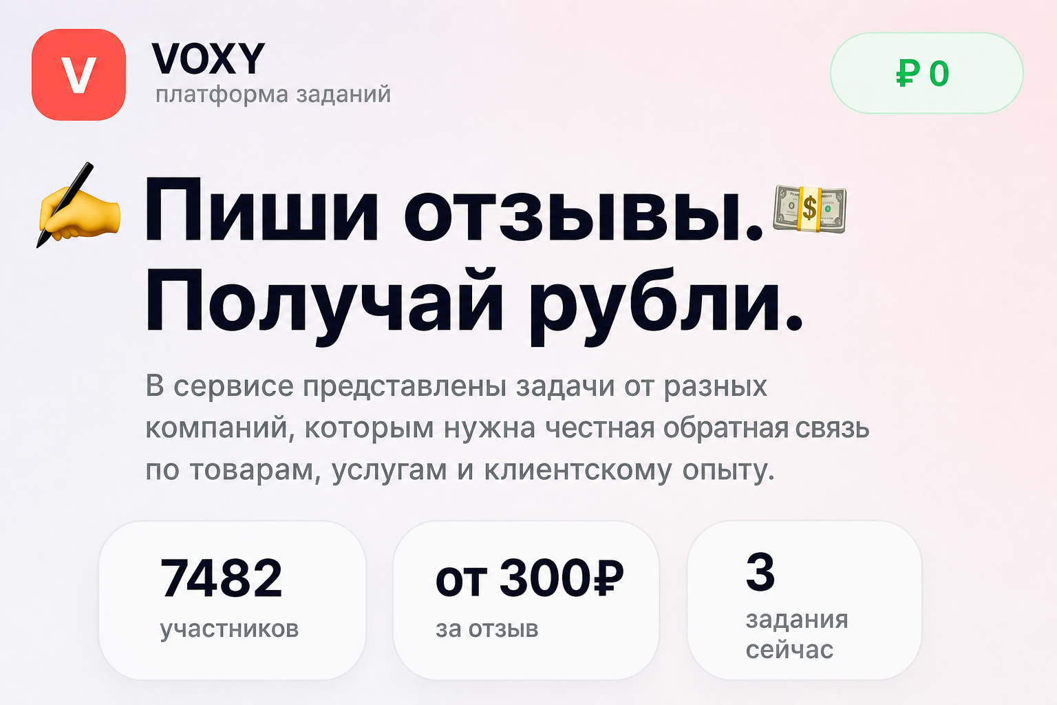 Voxy Voxy