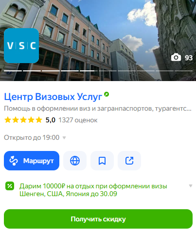 vsc виртуальная карта vsc виртуальная карта