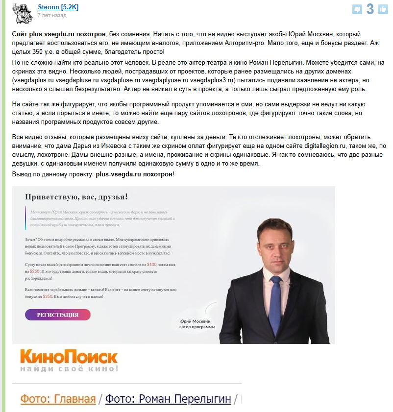 vsegdaplus ru vsegdaplus ru