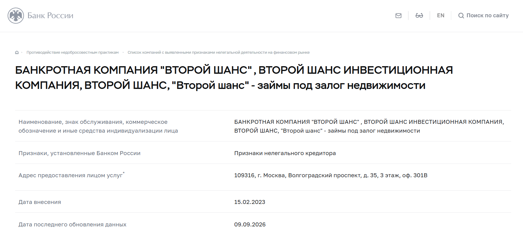 второй шанс второй шанс