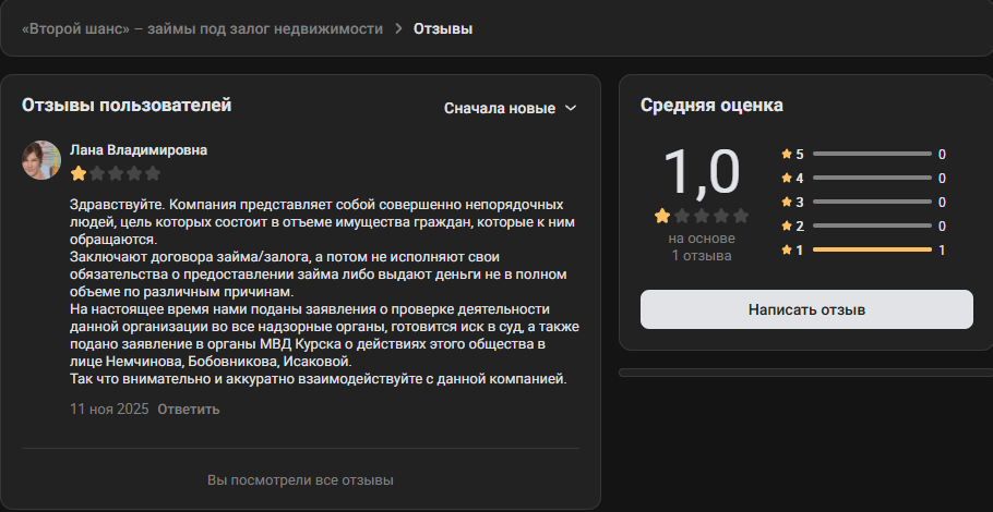 второй шанс второй шанс