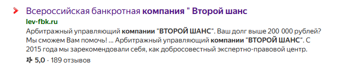 второй шанс второй шанс