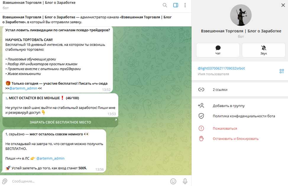 взвешенная торговля тг взвешенная торговля тг