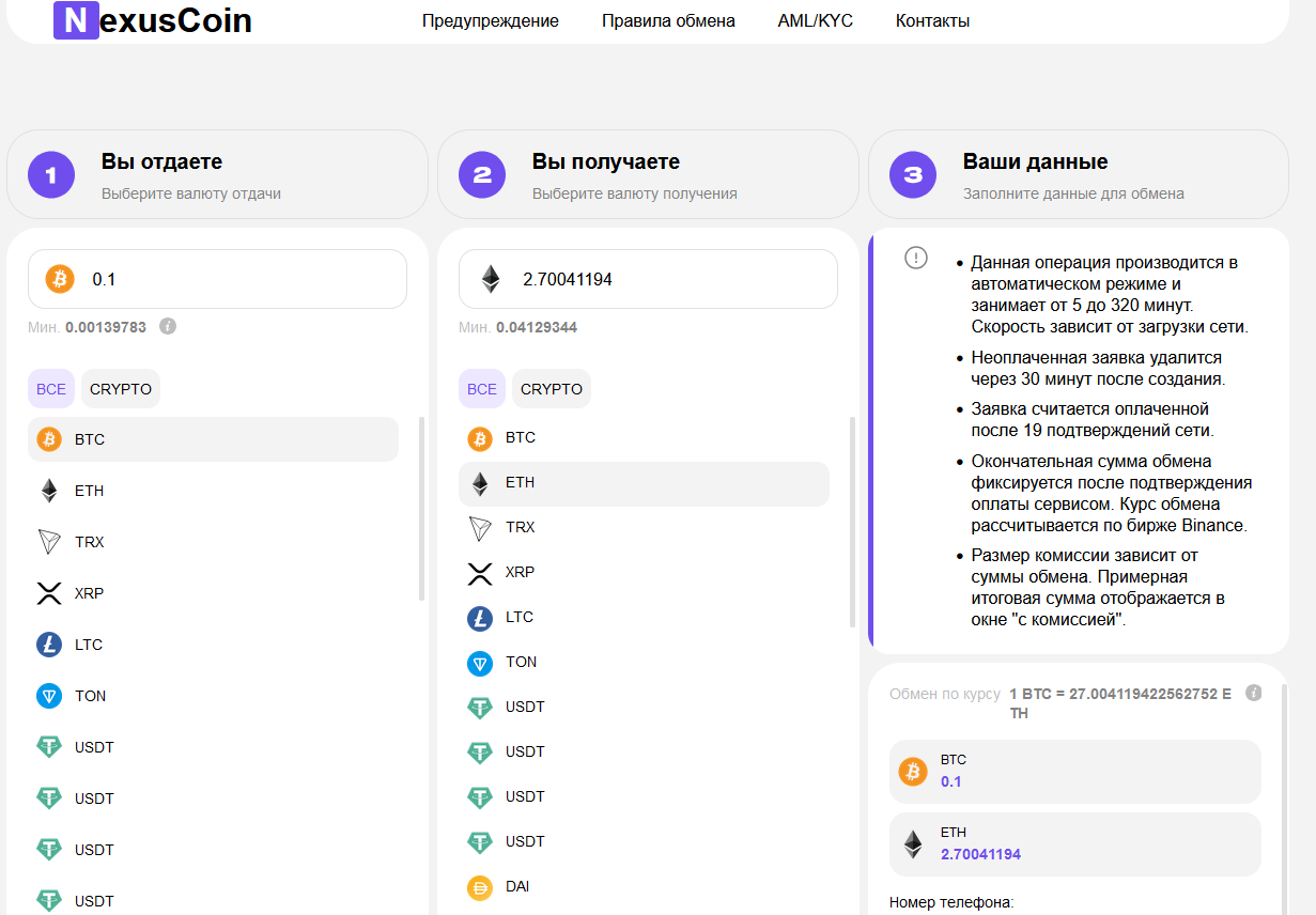 wasserag com обмен wasserag com обмен