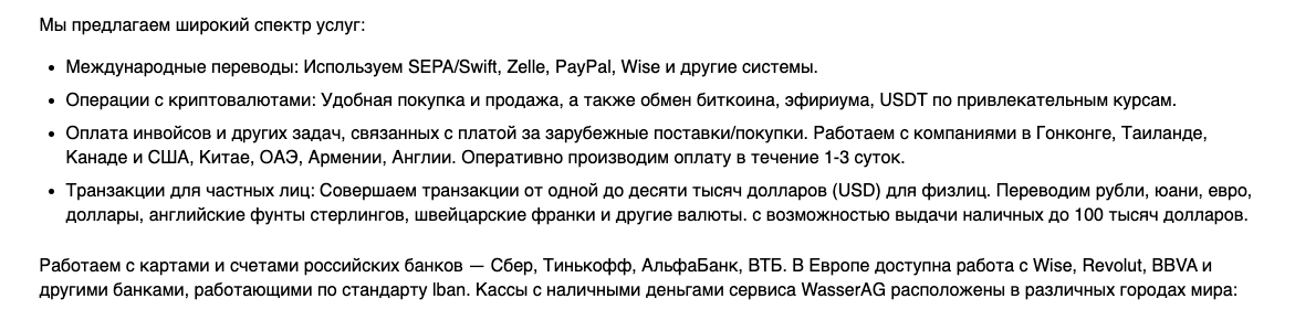 wasserag com обменник wasserag com обменник